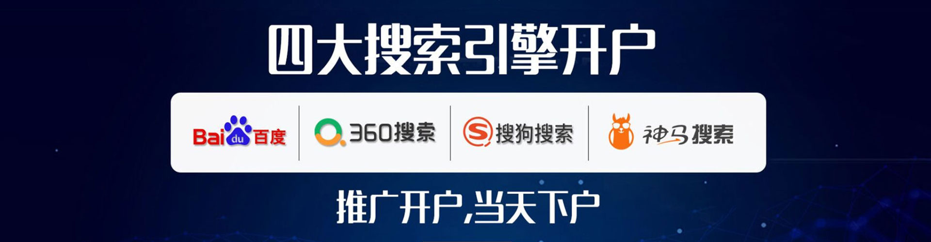 景谷百度sem