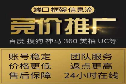成功利用渠道开户返点，实现业务翻倍增长