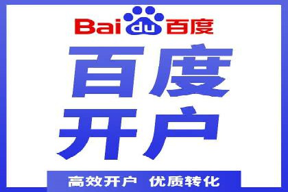 百度竞价排名如何助力中小企业发展？——案例分析